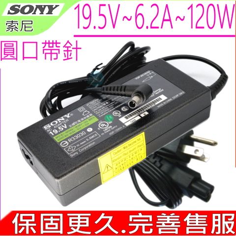 SONY 索尼 120W 充電器  19.5V 6.15A 6.2A 120W VGN-AR230G VGN-AR250G VGN-AR270G  VGN-AR290G VGN-AR320E PCGA-AC19V16 ACDP-12N01 VGP-AC19V45 VGP-AC19V46 VGP-AC19V52 VGP-AC19V15 ADP-120MB PCGA-AC19V6  PCGA-AC19V7 VGN-AR150g VGN-AR130g