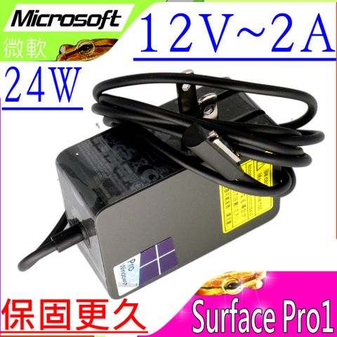 微軟 24W 充電器(保固更久)-Microsoft 24W , 12V , 2A ,Microsoft SurFace Pro RT 平板系列,1512,Surface RT Surface Pro 1,Surface 2
