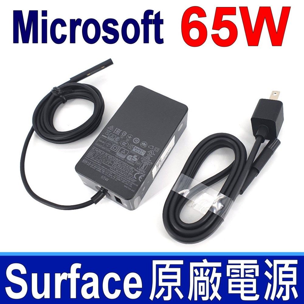 微軟Microsoft 65W 原廠變壓器Surface 充電器Pro3 Pro4 Pro5