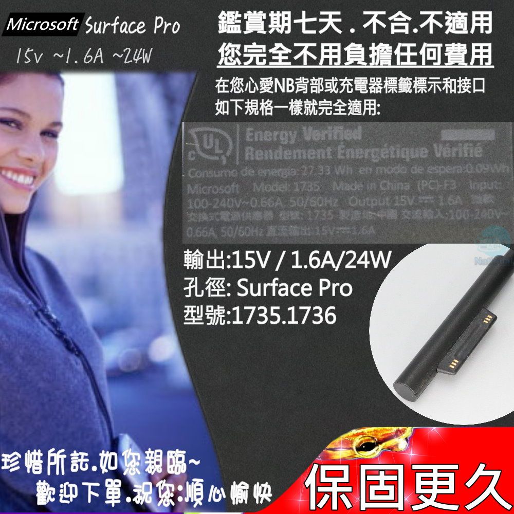 微軟充電器-Microsoft Surface GO,GO2,PRO3 PRO4 M3,PRO4 I5, RT 1521