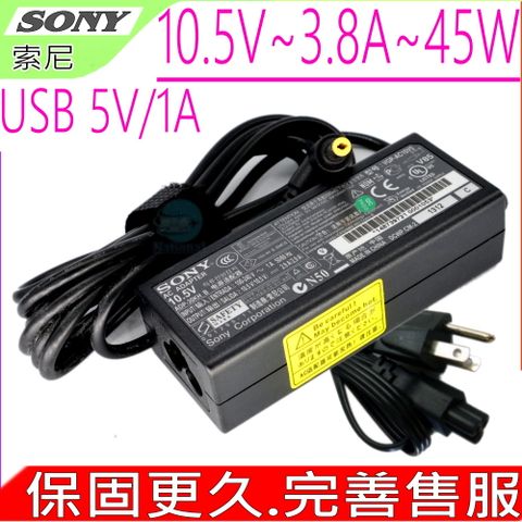 SONY 索尼 10.5V 3.8A 45W 充電器 Vao Duo 13" Pro 11/13 SX12 SX14 DUO10 DUO11 DUO13 PRO11 S11 S13 A12 NZ4TV1TW004P SVD13236PW SVP13229PW SVP1322YCW SVD1322ZPW SVP1321ZPW SVP1121ZPW SVD13216PW SVD13211CW SVP11217PW SVP11216CW SVP13218PW SVP13213CW