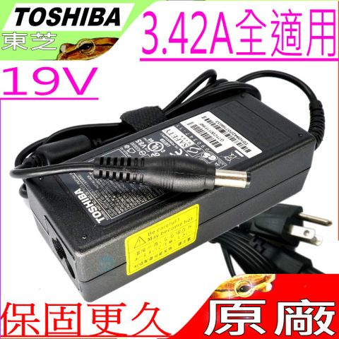 Toshiba 充電器(原裝)-東芝 19V, 3.42A,65W,R630,R640,R830,R850,R835,R930 C660,C650D,C660D,S300M,T100 T120,T130,T210,U405,U505 C650,C655D,C800D,C805D,C840D,C845D,C850D L635,L640,L645D,L655D,L670D,L700D U400,U500,M200,M205 M500,M640,M645(原廠規格)