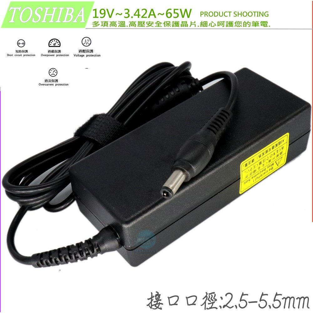 TOSHIBA 19V3.42A65 PRODUCT SHOOTING多項高溫.高壓安全保護晶片.細心呵護您的筆電.短路保護Short circuit protection過載保護Overpower protection過流保護Overcurrent protection過壓保護Voltage protection W接口口徑:2.5-5.5mm