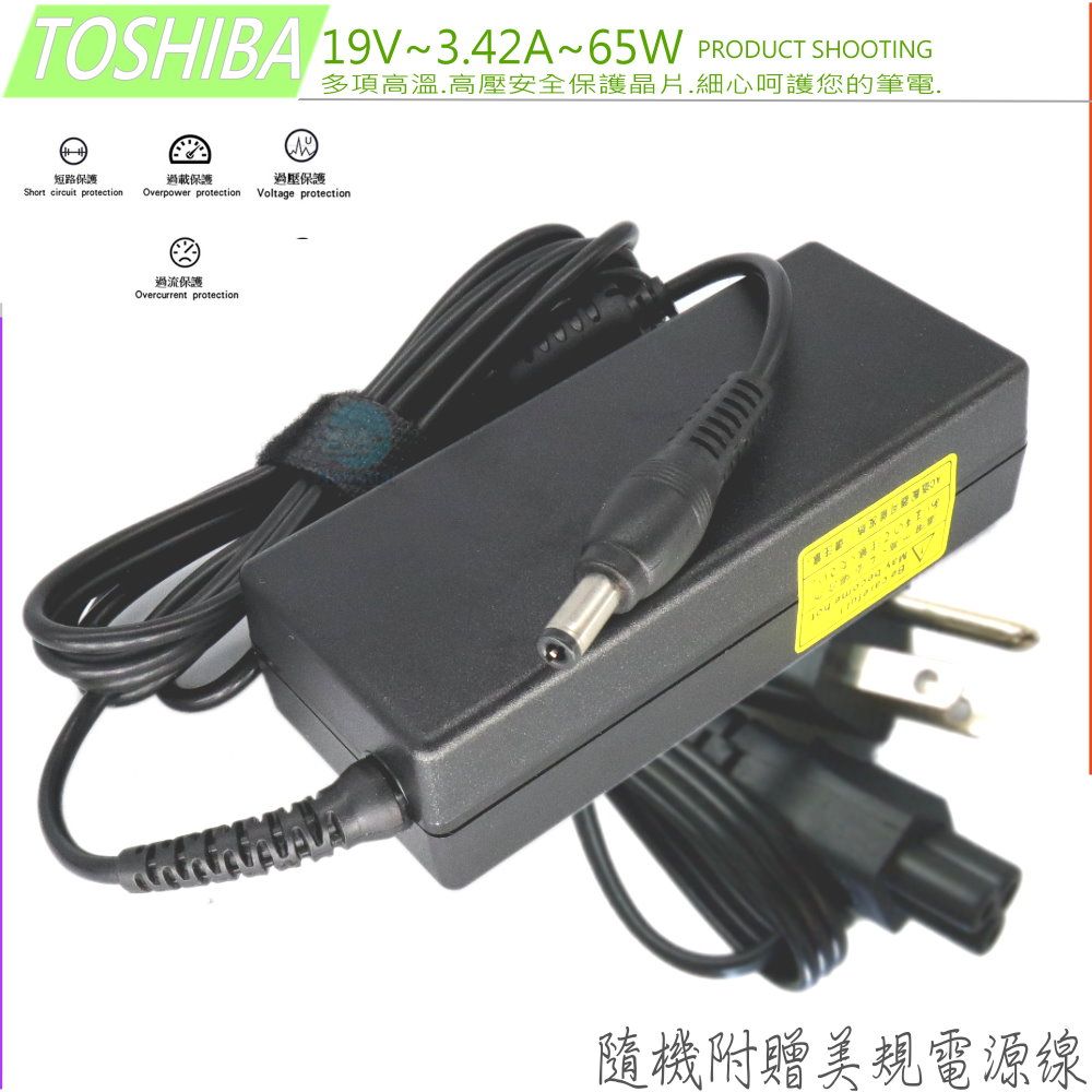 TOSHIBA 東芝  充電器(原裝)- 19V, 3.42A,65W,R630,R640,R830,R850,R835,R930 C660,C650D,C660D,S300M,T100 T120,T130,T210,U405,U505 C650,C655D,C800D,C805D,C840D,C845D,C850D L635,L640,L645D,L655D,L670D,L700D U400,U500,M200,M205 M500,M640,M645(原廠規格)