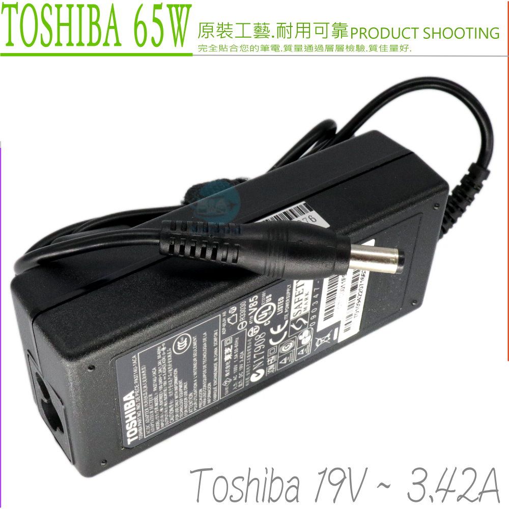 TOSHIBA 東芝  充電器(原裝)- 19V, 3.42A,65W,R630,R640,R830,R850,R835,R930 C660,C650D,C660D,S300M,T100 T120,T130,T210,U405,U505 C650,C655D,C800D,C805D,C840D,C845D,C850D L635,L640,L645D,L655D,L670D,L700D U400,U500,M200,M205 M500,M640,M645(原廠規格)