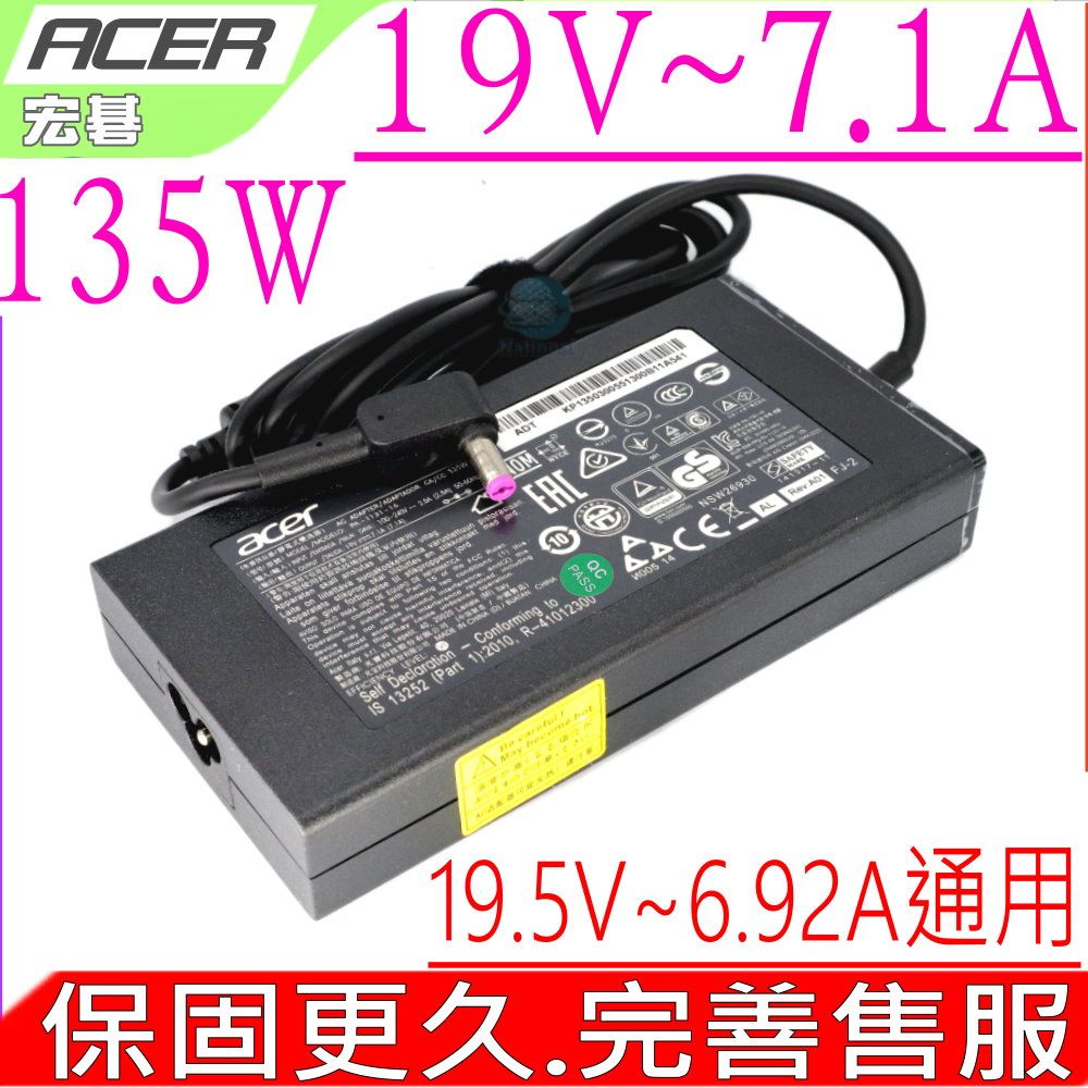 ACER 宏碁  135W 7.1A 變壓器(原廠)- PH315-51,PH317-51,PH317-52,G3-571,G3-572,G3-573,CN315-71,CN515-71,V5-591G,V5-592G,T5000-73CF,VN7-591G,VN7-791G,VX 15,VN7-592G,VN7-792G,VX5-591G,A715-71G,A715-72G,A715-74,A717-71G,A717-72G,T6000,T7000,AN515-41,AN515-42