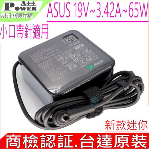 ASUS 華碩 65W 充電器  B8230U,B8430UA,P2538U,P2420L,P2428L,P2430U,P2438U,P2520LA,P2528LJ,P2530UA,P2535UA,P5430U,P5440U,P2532UA,P2538UA,PU301,PU401,PU403,PU450,PU451,PU500,PU501,PU551,BU201,M500,B400,BU400,P500,U500,PU450,PU550,PU551,BU201L,B400A