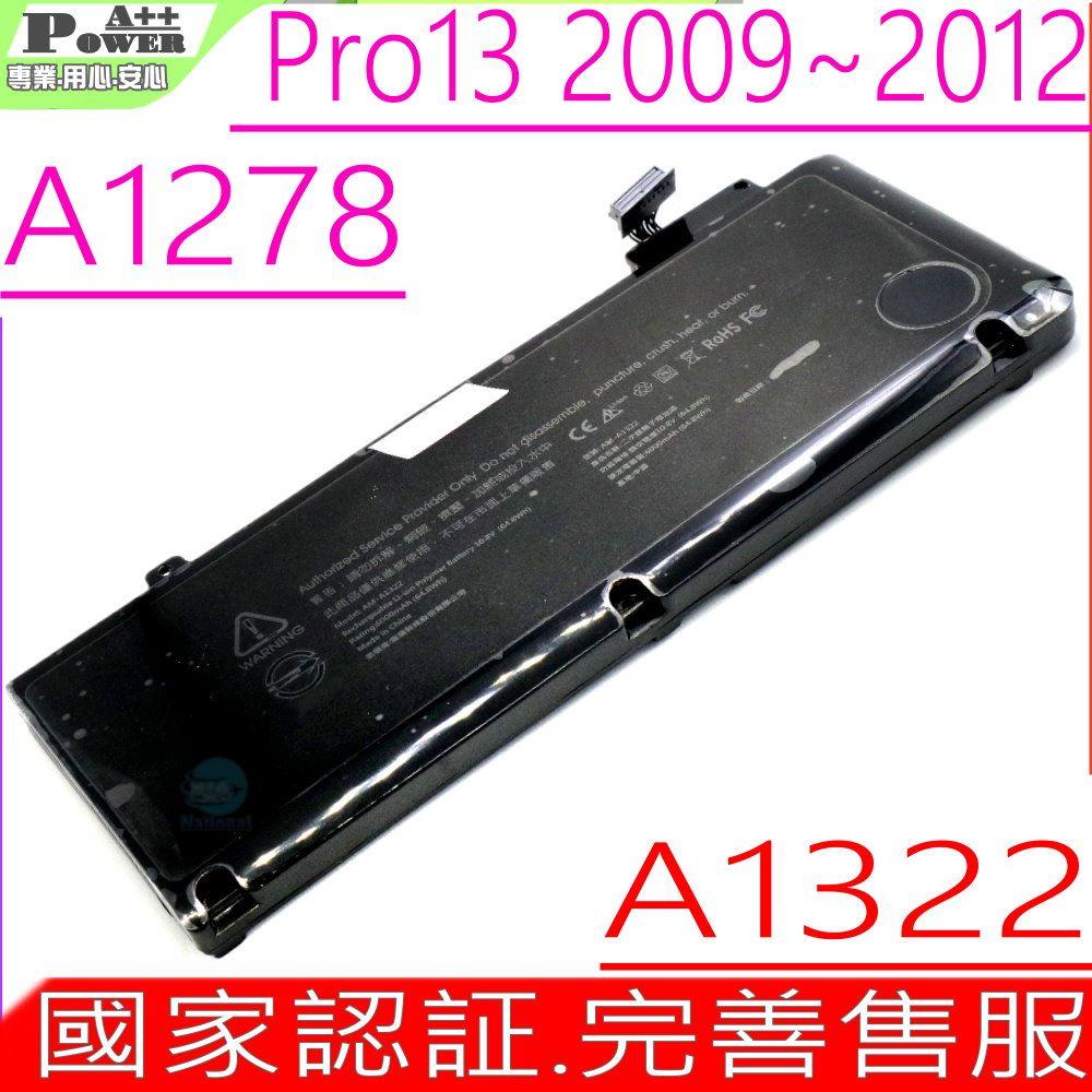 APPLE電池-A1322,A1278,Pro 13 Mid 2009~2012,MacBookPro5.5,Pro7.1