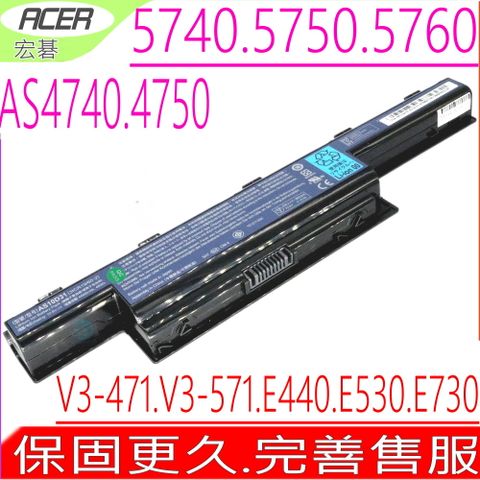 ACER 宏碁 AS10D81 AS10D51電池 G640Q G730 G730Q E1-732G V3-471 V3-571 V3-771 E1-471G E1-571G E1-771G 6495G