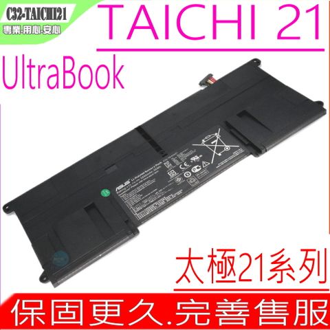 ASUS C32-TAICHI21 電池適用(保固更久) 華碩 UltraBook Taichi 21 太極系列 Taichi 21-CW001H,Taichi 21-CW001P, Taichi 21-CW003H,Taichi 21-CW004H Taichi 21-CW005P, Taichi 21-DH51 Taichi 21-DH71 Taichi 21-CW002H ,(內置式)