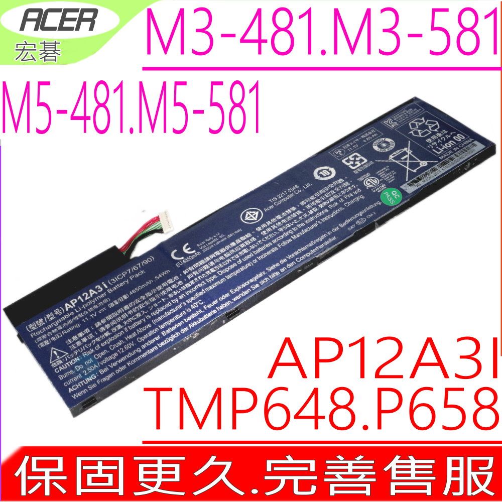 ACER 宏碁  AP12A3I 電池  TravelMate P645 P645-M P645-S P645-SG P645-VG P648 P648-G2 P658 X483 X483G TMP645 TMP658 TMP648 TMX483 Iconia W700 AP12A3i AP12A4i AP12A4I BT.00304.011 KT.00303.002 3ICP7/67/90