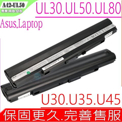 ASUS 華碩 A42-UL50,A42-UL30 電池 適用  UL30,UL80,UL50,U45,U30,U35,PL30,PL80,PRO32,PRO34,PRO89,X32,X34,X5G系列,X32A,X4H,X8B,Pro32A,A41-UL30,A41-UL50,PL30JT,Pro4H,Pro5g,Pl80jt,A42-x32,U30sd,U30j,U45jc,A42-UL80,(8芯超長效)