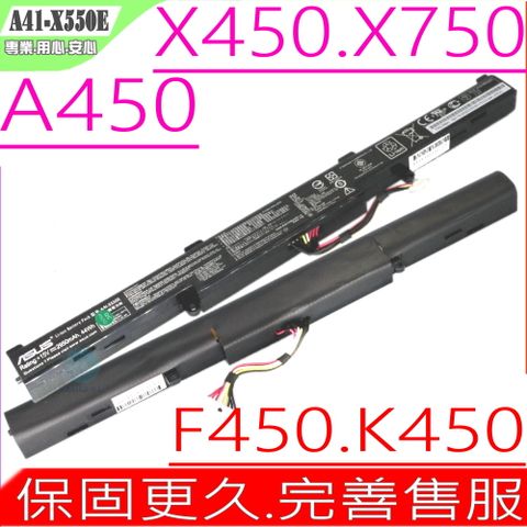 ASUS A41-X550E 電池 適用 華碩 A450E, A450J, X450J, F550D, D451V, K450E, K550E X550DP,X450J,K450,K450J K550,K550D,K550E,X750SJ X750L,X750LN,K550ZE,A450JF F550DP,R409J,(內置式)