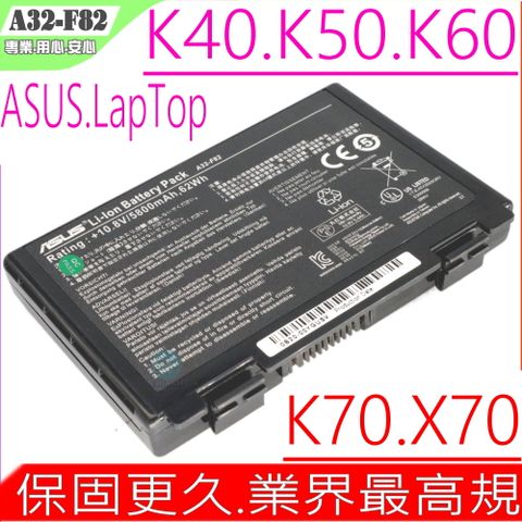 ASUS 華碩 A32-F82 A32-F52 A32-K40 電池 適用 K40 K50 K51 K60 K61 K61IC K70 P50 P81 X65 X70 X50 X5D X5E X5C X5J X8B X8D K40E K40A K40C K40AC K40AD K40AE K40IP K50C K50IE K50IL K50IN K50IP K70IC K70IJ K70IO K70ab