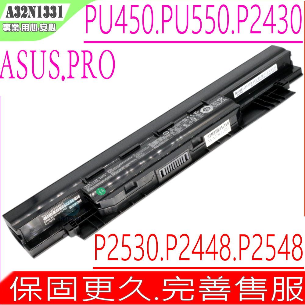 ASUS 華碩  A32N1331 A32N1725 電池適用  PU450 PU451 PU550 PU551 PRO450 P2420L P2430U P2530U PU450CD PU450VB PU451JF PU451JH PU451LA PU451LD PU550CA PU550CC PU551LA PU551LD PU551JA PU551JD PU551JF PU551JH E451LA E451LD E551LA,E551LD P2540FB P2540NV