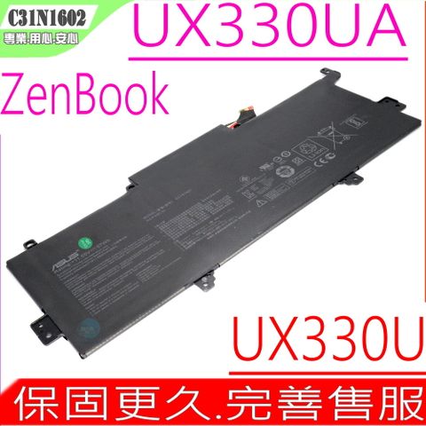 ASUS UX330 電池適用(保固更久) 華碩 C31N1602,UX330,UX330UA-1B,UX330U,UX330UA,UX330UA-1C,UX330CA,UX330UA-1A,3ICP4/91/91,0B200-02090000,(內接式)