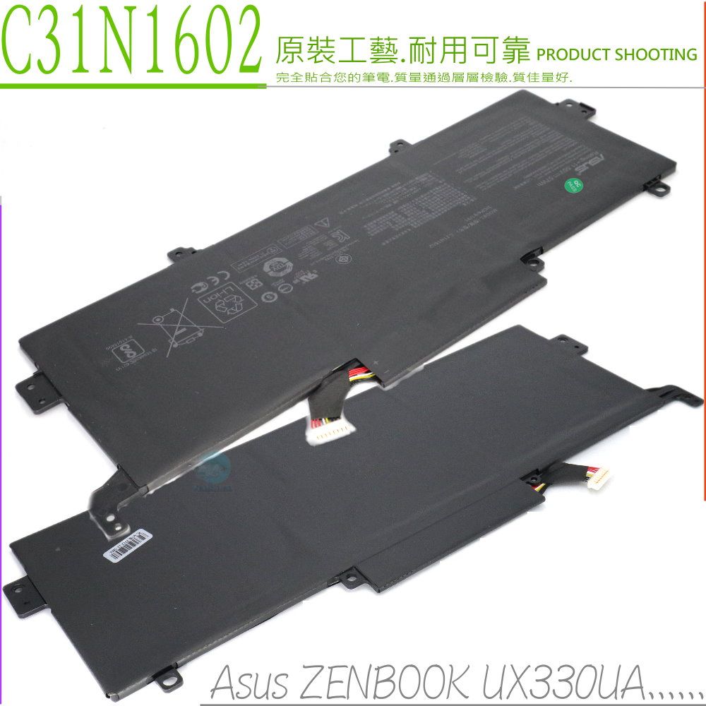 ASUS電池-華碩C31N1602,UX330,UX330UA,UX330UA-1B,UX330U,UX330CA 
