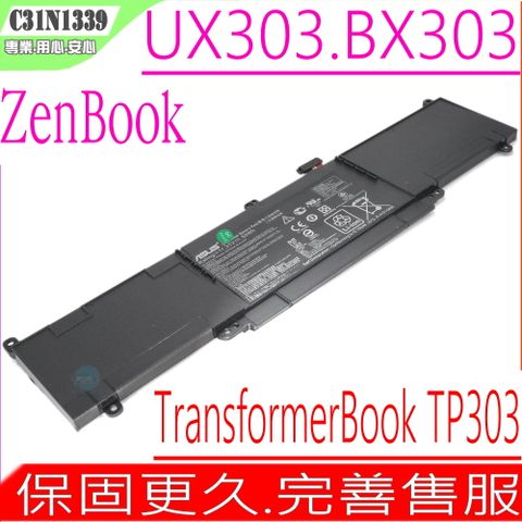 ASUS C31N1339,UX303,TP300 電池適用(保固更久) 華碩 UX303,UX303LB,UX303L,UX303LA,UX303LN,UX303U,UX303UA,UX303UB,TransFormer Book TP300L,TP300LD,TP300LJ,OB200-00930000M,C31Po93,3ICP6/54/90,3ICP7/55/90,(內置式)