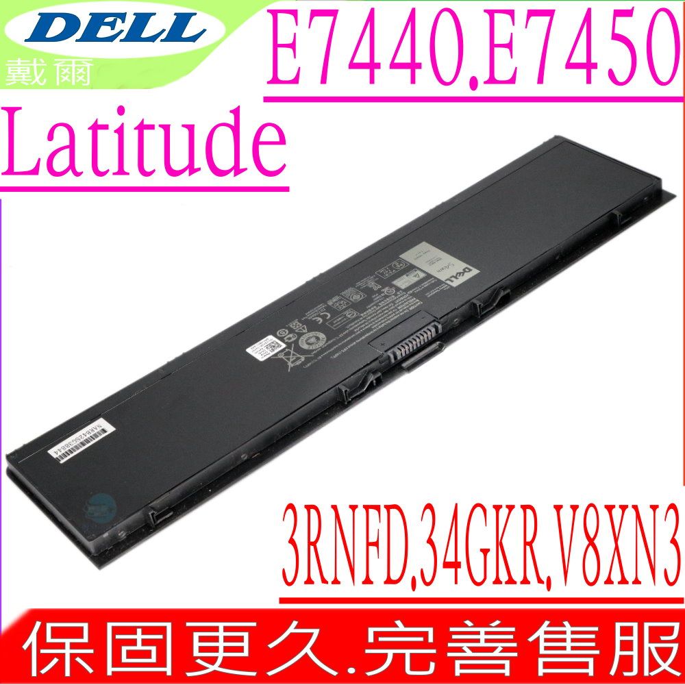 DELL 戴爾 3RNFD 34GKR電池 適用  E7440 E745 0 14-7000 G95J5 PFXCR T19VW V8XN3 G0G2M 5K1GW 451-BBFS