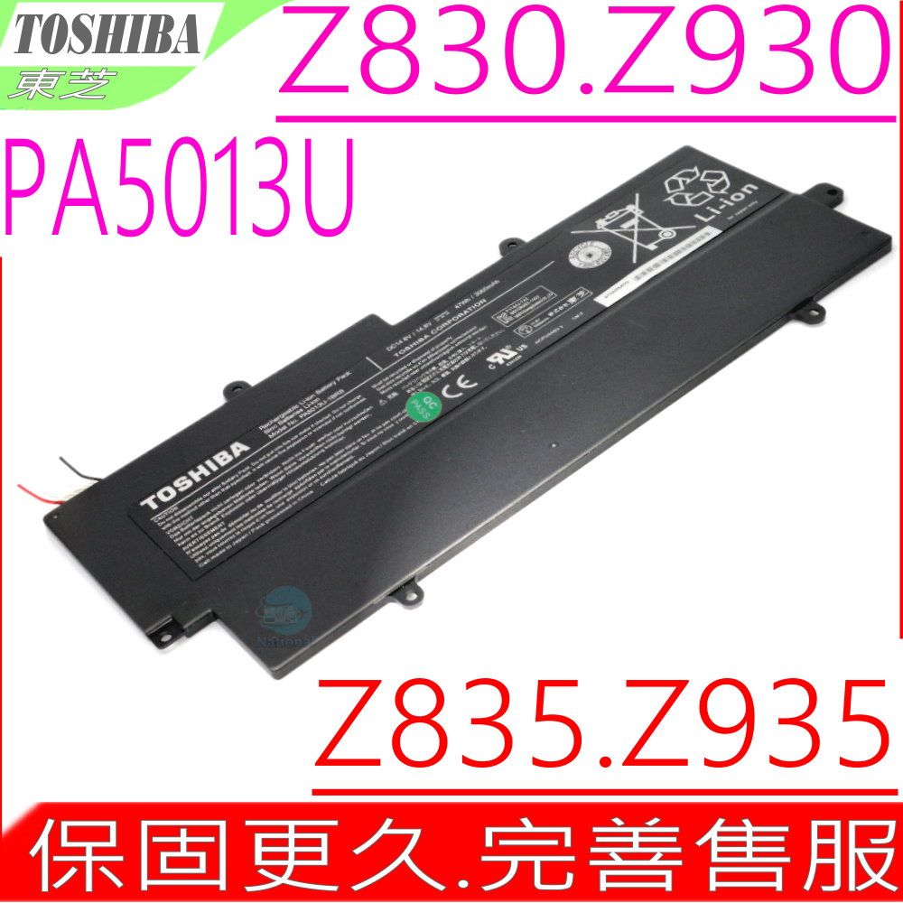 TOSHIBA電池- Z830, Z835, Z930,  Z935,Z830-S8301,Z930-10M,Z930-12L,PA5013U-1BRS,PA5013U-1BAS PChome 24h購物