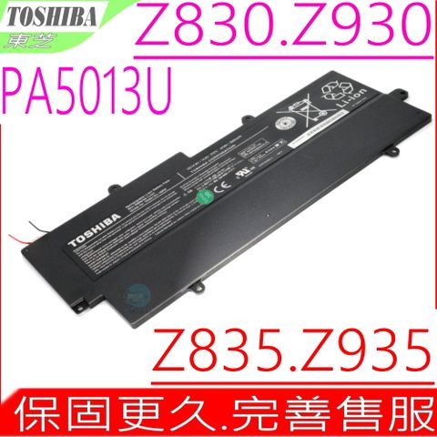 TOSHIBA 東芝 PA5013U-1BRS PA5013U-1BAS電池 內置式 PA5013U Z830 Z835 Z930 Z935 Z830-10P Z830-10N Z835-P330 Z