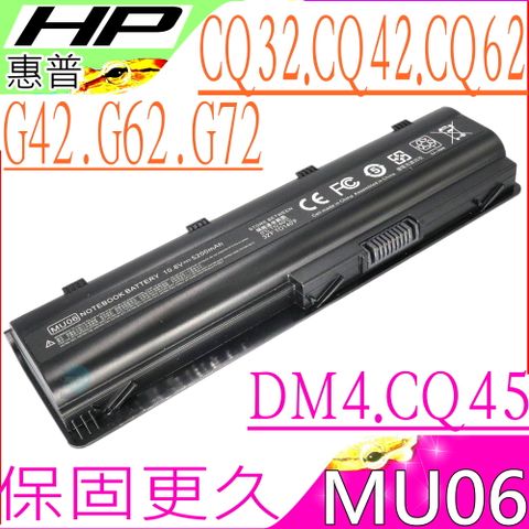 HP 惠普 電池(保固更久)- DM4, CQ32, CQ42, G62, MU06  CQ62,CQ72,DM4z,DM4t,G62  DV3-4200,DV5-2200,DV6-6000  DV7-5000,G72-100,G72-200   G4,G6,G7,G6S,G6T,G6X,G72,430,435 436,631,635,17-1000,17-2000,Dm4-1000 DV5-3000,DV6-3000,DV6-3100,DV6-3200