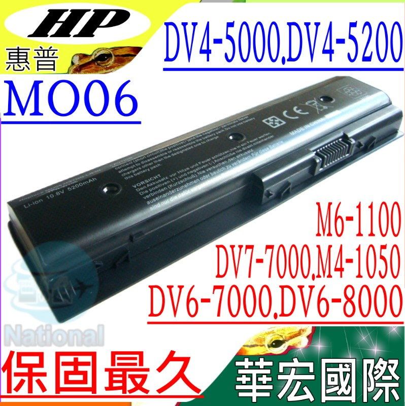 HP 惠普  電池(保固更久)- MO06 DV4-5000,  DV6-7000, DV4-5010  Dv4-5100,Dv4-5204,Dv4-5205   Dv6-7200,Dv6-7300,Dv6-7500 Dv6-7280,M4-1045,M4-1050 M6-1150,DV4-5020,M6-1100 TPN-W109,TPN-W108,TPN-W107  Dv6t-8000,Dv7t-7000,M6-1170