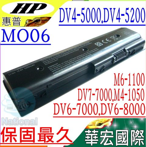 HP 電池(保固更久)-惠普 MO06 DV4-5000, DV6-7000, DV4-5010 Dv4-5100,Dv4-5204,Dv4-5205 Dv6-7200,Dv6-7300,Dv6-7500 Dv6-7280,M4-1045,M4-1050 M6-1150,DV4-5020,M6-1100 TPN-W109,TPN-W108,TPN-W107 Dv6t-8000,Dv7t-7000,M6-1170