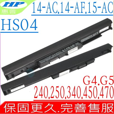 HP HS04 電池適用 惠普 HS03 ,240 G4,245 G4,246 G4 250 G4,255 G4,256 G4 14-ac000,14-ac100,14-af000 14T-AC000,14Z-AF000,14-ac100,14-ac100na,14-af100AU,14-af121AU,14-AF180NR 14g-ad001TU,14g-ad002TX 14g-ad003TX,Spectre Pro 13 G1