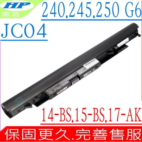 HP JC04 電池適用 惠普 JC03,240 G6,245 G6,250 G6,255 G6,Pavilion 14-BS,14-BW,15-BS-15-BW,17-AW,17-BS,14-BS000NV,14-BS005NB,14-BS010ND,14-BS020NI,14-BS025NO,14-BS030UR,15-BS000NO,15-BS001NF,15-BS010NJ,15-BS015UR,17-AK000NG,17-AK010NC,17-AK030NB