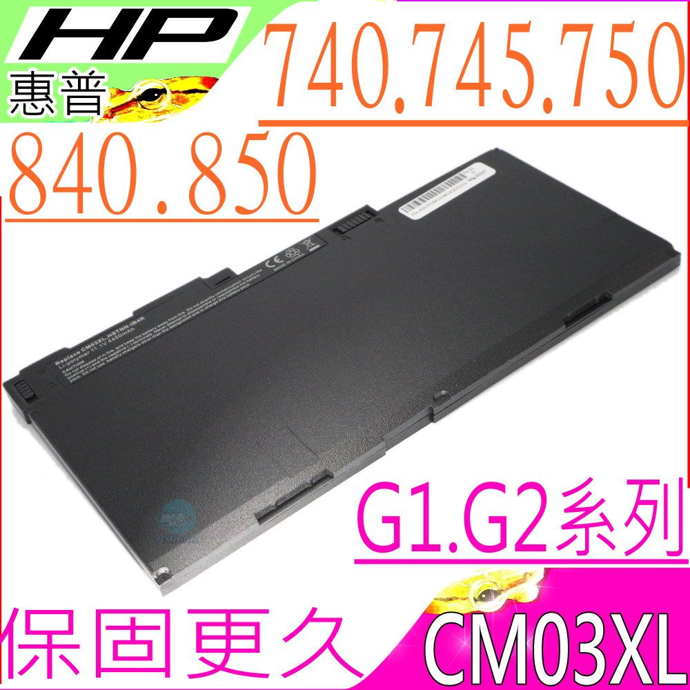 HP 惠普 CM03XL電池適用 Zbook 14G2 15UG2 EliteBook 840 850 750 G1 840 850 740 745 750 755 G2 HSTNN-DB4Q 