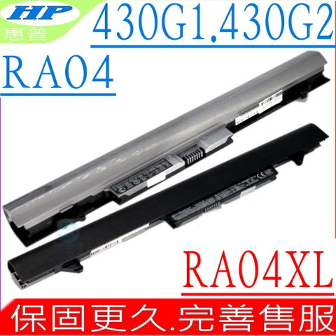 HP 惠普 電池 430, 430 G0, 430 G1, 430 G2 適用   COMPAQ  RA04,RA04XL,  E5H00PA, H6L28AA   HSTNN-IB4L,HSTNN-W01C  707618-121,768549-001, 430G0,430G1,430G2