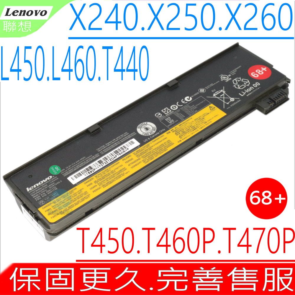 LENOVO 聯想  X240 X250,T440 電池 適用  X260,K2450,L460,L470 68+,X240S,X270,T440,T440S,T450S,T550S,T460P,T470P,3ICR19/65-2,0C52862,45N1124, 0C52861,121500152,68,45N1132,45N1133