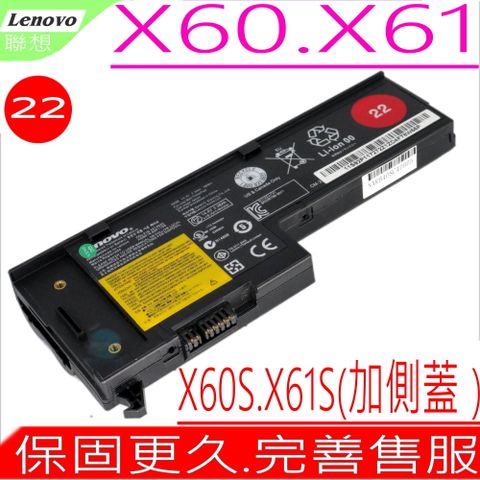 LENOVO 聯想 適用 IBM Thinkpad X60,X61 ( X60s/X61s需加側蓋),40Y6999 (不支援X60)40Y700140Y7003,ASM 92P1170ASM 92P1174FRU 92P1163 (不支援X60)92P1165 (不支援X60)FRU 92P116792P1169FRU 92P117192P1173FRU 92P1227 42T4505,42T4506