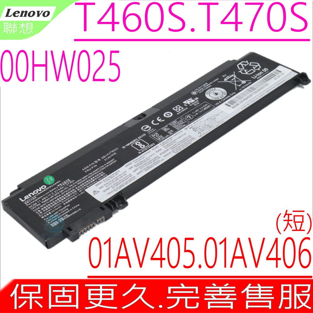 LENOVO 聯想  T460S, T470S 電池(短款/原裝內接式)- 00HW025, SB10F46463 ,00HW024,01AV405, 01AV406, SB10J79004,01AV408 ,SB10J79003, SB10J79005