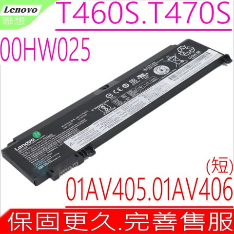 LENOVO T460S, T470S 電池(短款/原裝內接式)-聯想 00HW025, SB10F46463 ,00HW024,01AV405, 01AV406, SB10J79004,01AV408 ,SB10J79003, SB10J79005
