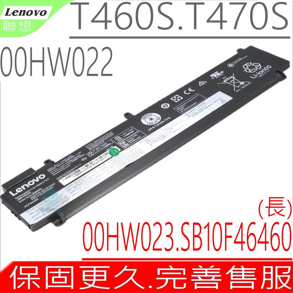 LENOVO 聯想  電池(長款/原裝內接式)- T460S, T470S,00HW023,00HW022,SB10F46461,3ICP4/43/86,20HF0012US,20HF00UMC ,20HF0017RT,SB10F46460