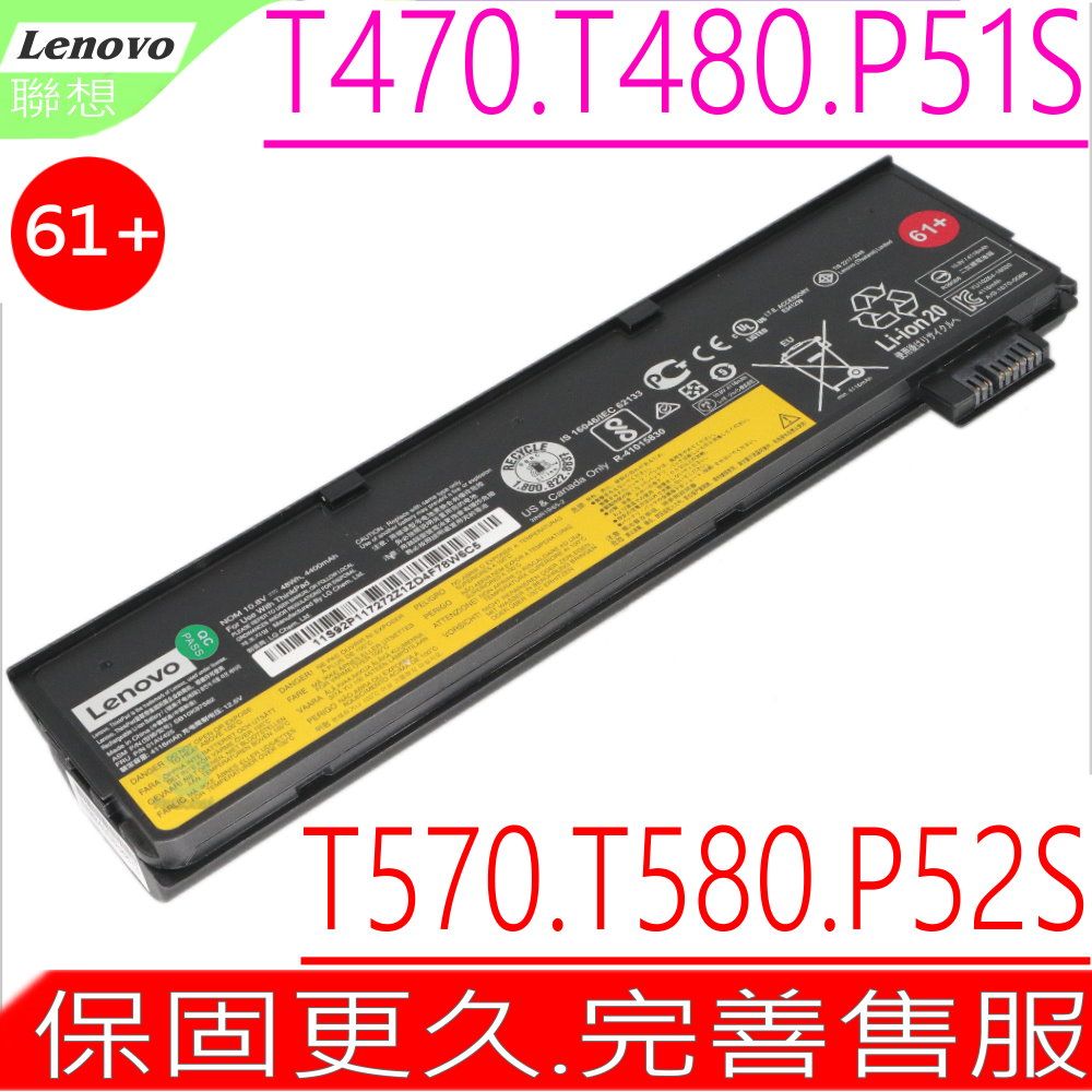 LENOVO 聯想  電池(原裝)-  T570P, T480P, T470, T570, T480, T480P, T580, T580P, P51S,P52S,A475 ,01AV423,61,61+,61++ 01AV422,01AV423,01AV424,01AV425 01AV426,01AV427,01AV428,4X50M08811  SB10K97584,SB10K87585,SB10K97597 01AV492