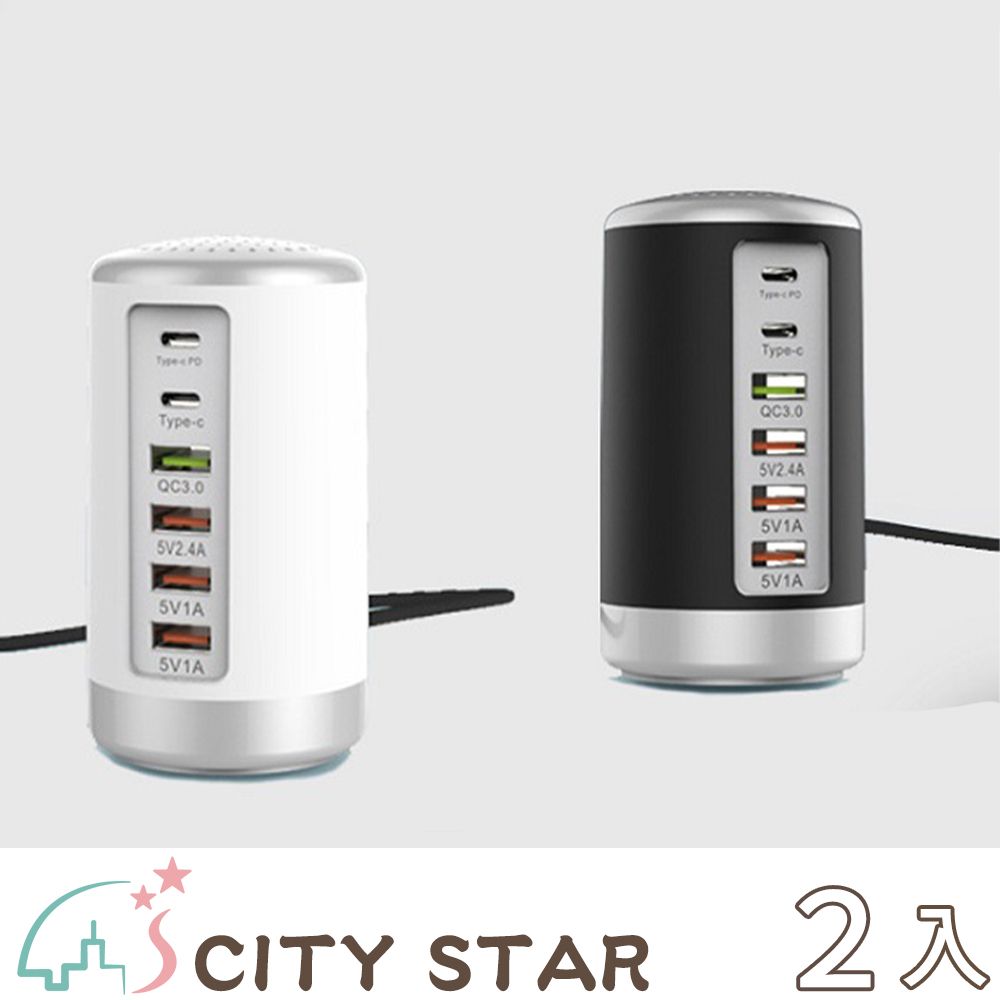 CITY STAR 圓柱QC3.0 Type-C 6孔智能USB快充充電器-2入