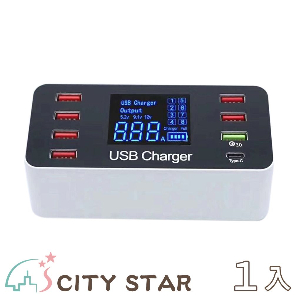 CITY STAR QC3.0多功能8A液晶螢幕多孔USB Type-C快充充電器