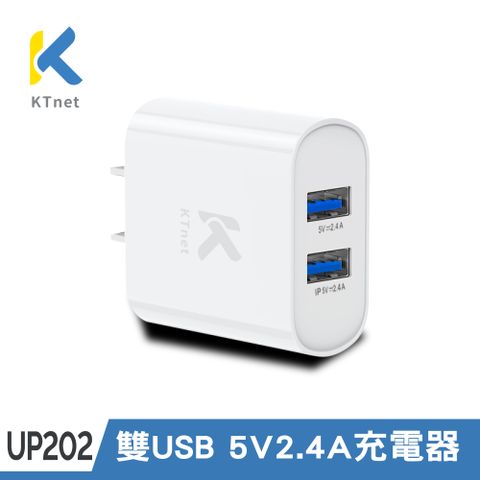 KTNET 廣鐸 雙USB 5V2.4A充電器