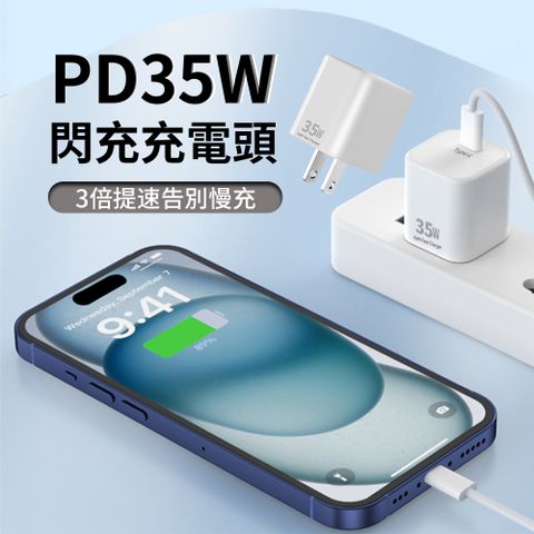 UKKA PD35W 快充插頭 USB-C/Type-C快充充電頭 旅充豆腐頭(iPhone16/15通用 氮化鎵快充)