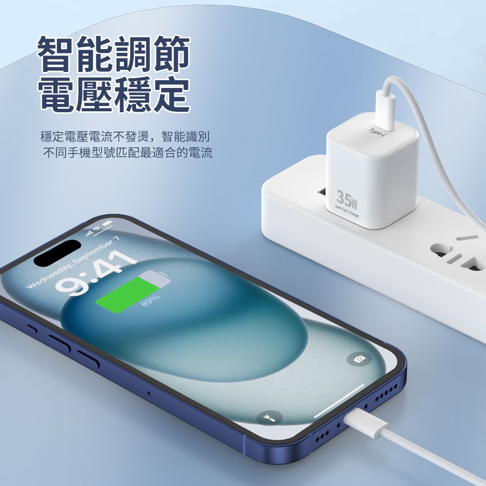  UKKA PD35W 快充套組  USB-C/Type-C充電器 旅充豆腐頭 iPhone16/15通用 (附C-C 60W充電線)