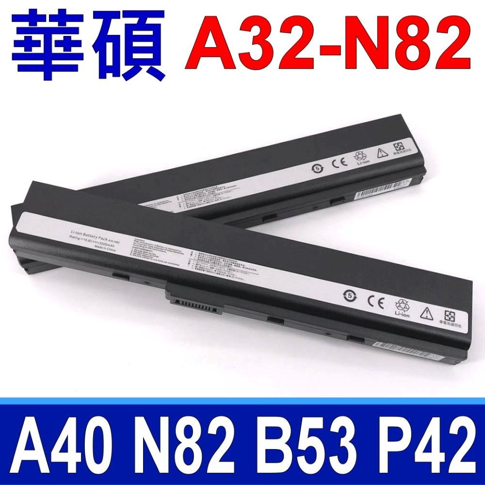 ASUS 華碩   電池 A32-N82 A40J,A40JA,A40JE,A40JP,A40JR A42-B53,A32-B53,N82,N82JV,N82JQ N82E,N82EI,N82J,N82JQ,B53,P42,X42,X53,P42,P52,B53J,B53S,B53V,B53VC,B53A,B53AV B53JB,B53JC,B53JE,