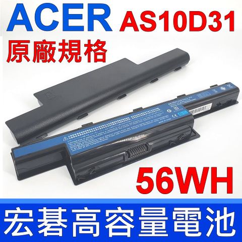 ACER 宏碁 日系電芯 電池 AS10D31 AS10D41 AS10D51 4370 4740G 5740G 5742G 5542 5092 D440 D442 D528 D530 D723 D640G D642 D732 E440 E442 E530 E640 E730ZG E732G G440 G530 G640Q G730Q AS10D31 AS10D41 AS10D75 AS10D71 AS10D81