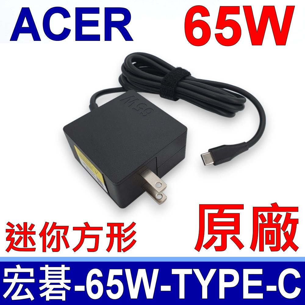 ACER 宏碁   65W Type-C 原廠變壓器 W21-065N2A 2YKOF OM1WCF 450-AGOL 689C4 DA65NM170 01FR028 ADLX65YLC3A SA10E75845 SFG14-71t 934739-850 L43407-001 PA-1650-32HT SF713-51 充電器