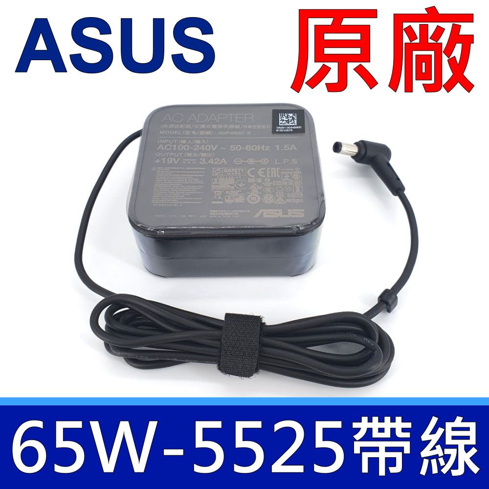 ASUS 華碩 (此為大孔請勿訂錯)原廠變壓器 65W S400,X402,A550CA K550,P55VA,D550C, X45E,P450,P550,R509,S300CA,S400CA,A46, A56, B53, S46, S50 ,E46, E56 S451,S551,D550M ,P55V,S400 X552EA,D550MA,V400CA,V551L,S550CB,V551LA K46,K56,N550,S400,X402,A550CA  公司貨