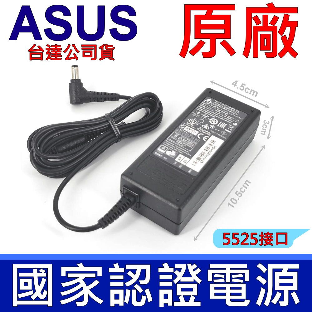 ASUS 華碩   65W 原廠變壓器 19V 3.42A 適用筆電 商品提供一年保固 A2,A3,A3000,A40,A42,A43,A5,A52,A53,A56,A6,A7,A8,B43,B50,B53,B80,E450,E452,E500,M2,M2000,M2400,M50,M70,N43,N50,N61,N70,N80,N81,N82,N90 系列 原廠充電線 電源線 充電器