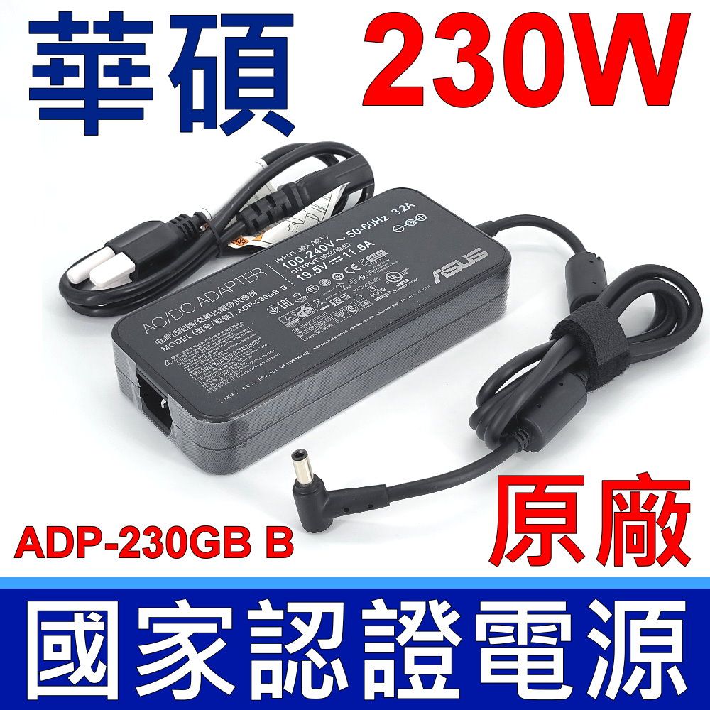 ASUS 華碩   230W ADP-230GB B 原廠變壓器