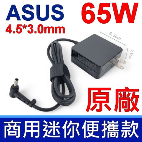 ASUS 華碩 65W 原廠變壓器 X1704 X1504 X1405 M1502 E1504 S3504 充電器